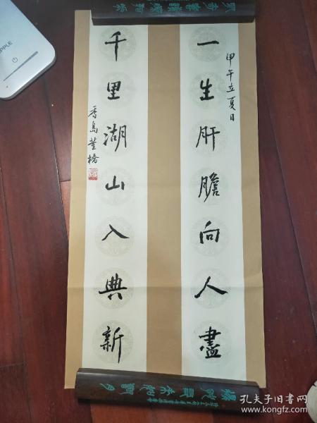 董桥书法作品