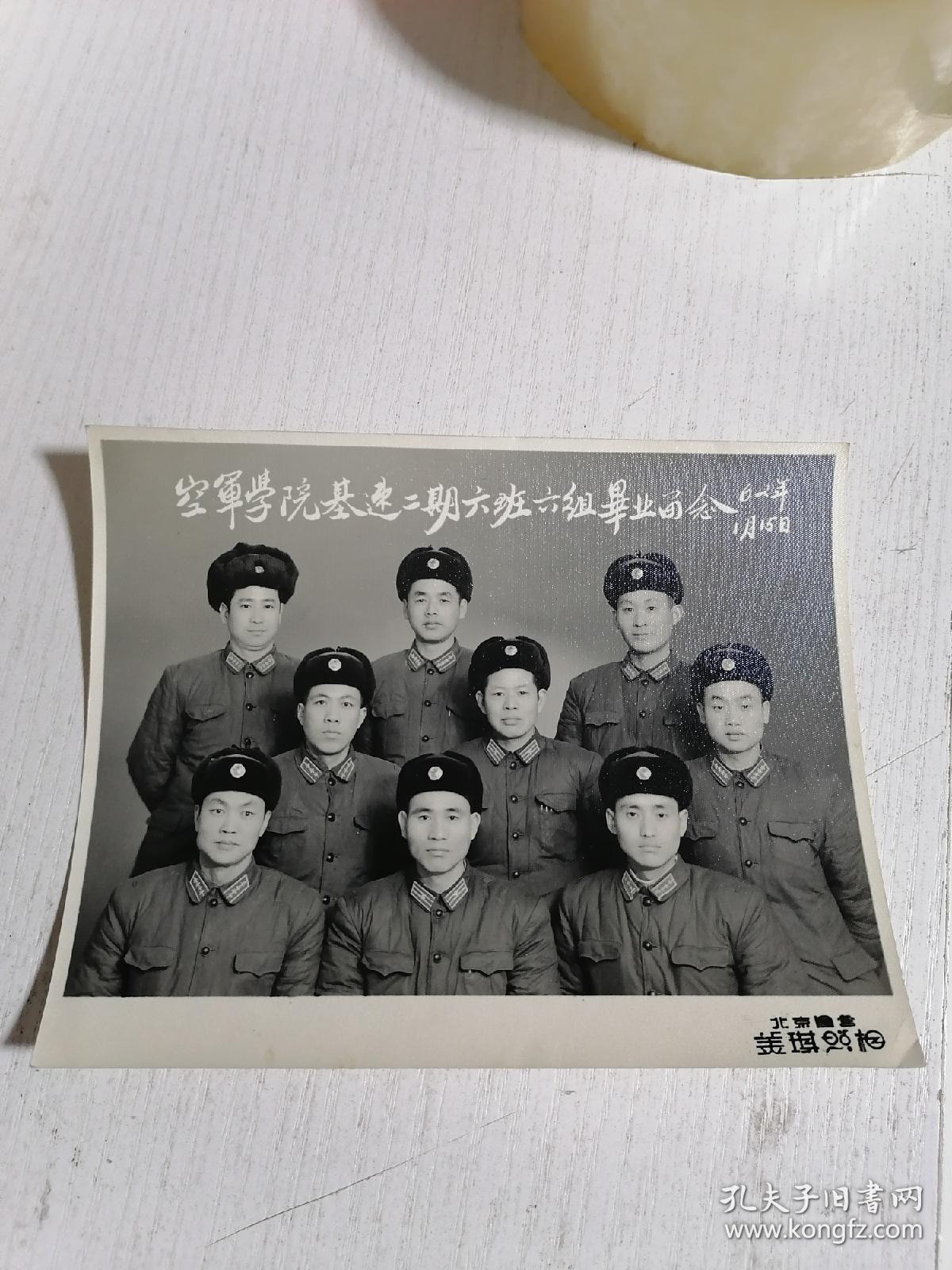 1962年老照片:空军学院基速二期六班六组毕业留念1962