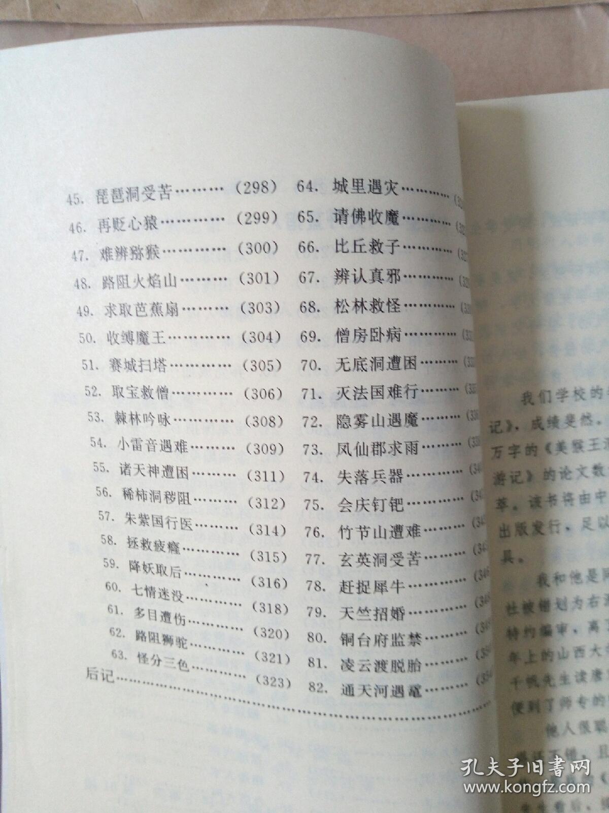 曲谱苦海_苦海无边回头是岸图片(2)