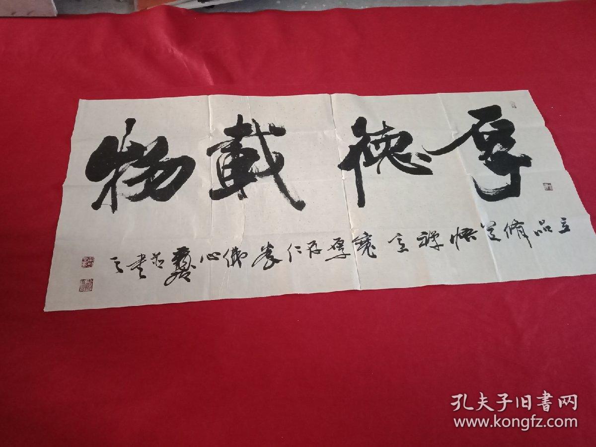 名家真迹:中国书法家协会会员,邳州市书法家协会主席萧国壮书名言匾额