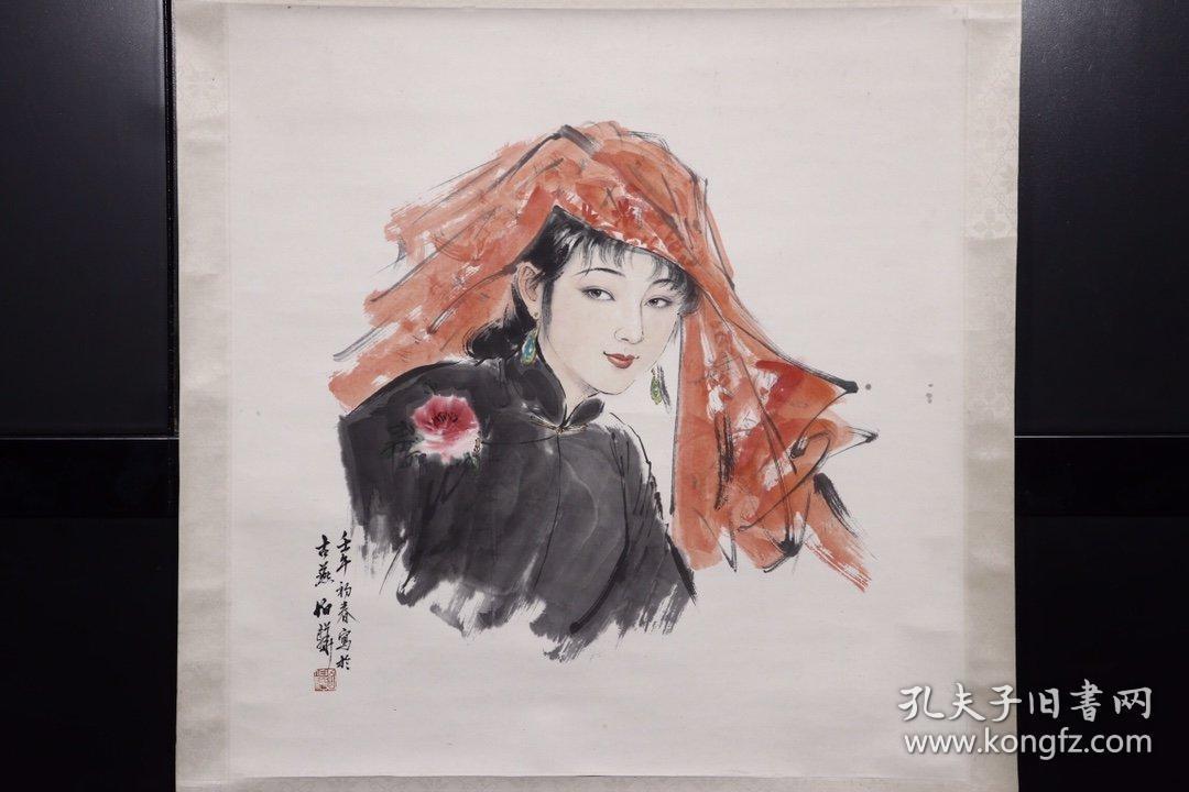 现代:"白伯骅"仕女图