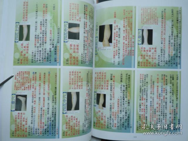 董氏奇穴专业b班(刺血疗法董氏掌法).