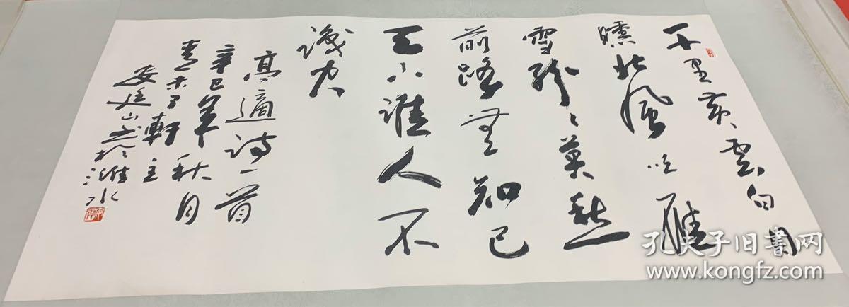 安廷山 莫愁前路无知己