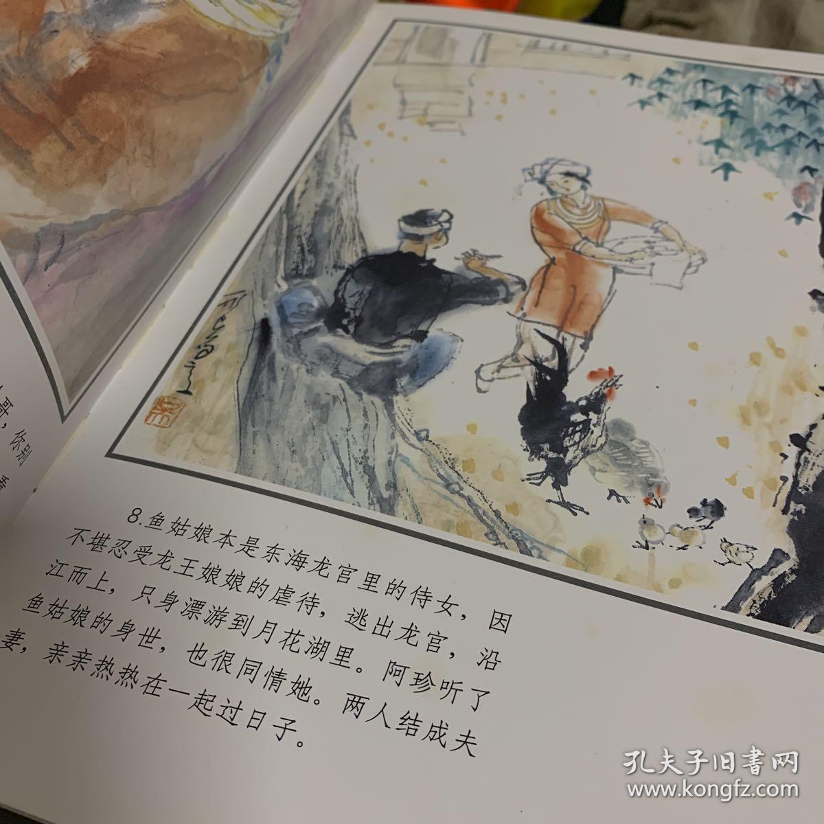 彩绘本中国民间故事45本合售 封面有磨损,有本封面破损