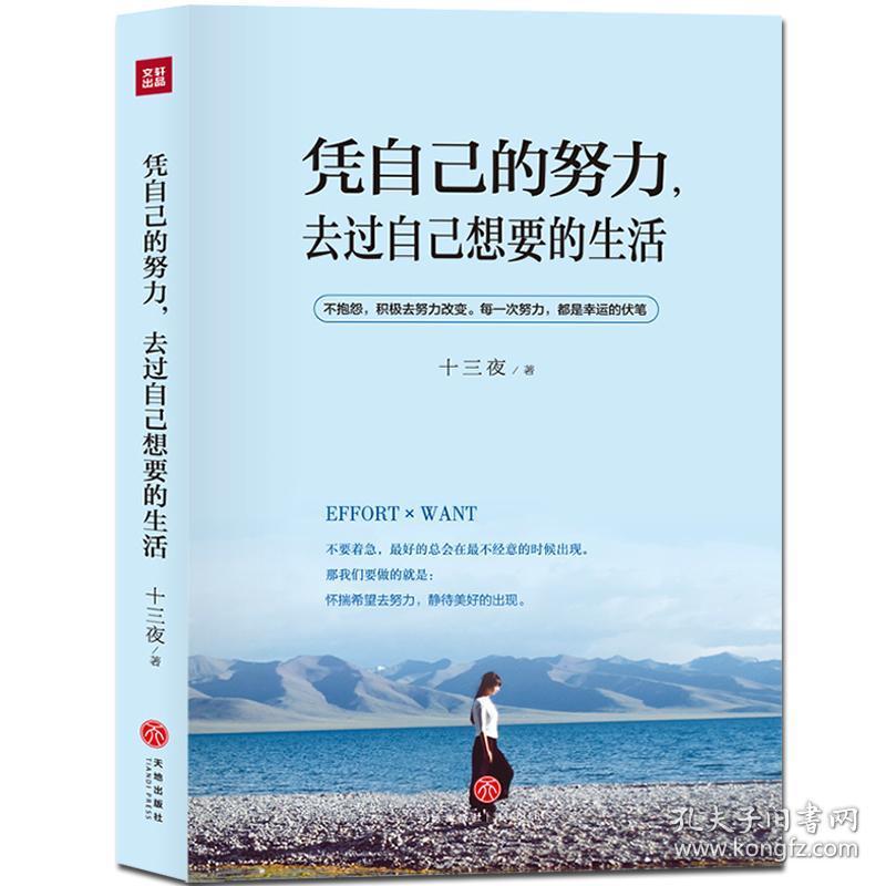 自己想要的生活别在吃苦的年纪选择安逸女性励志正能量气质修养提升