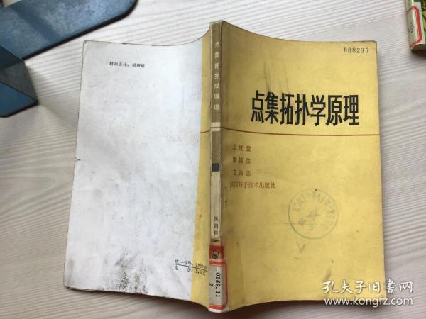 拓扑学基本原理是什么_幸福是什么图片(2)