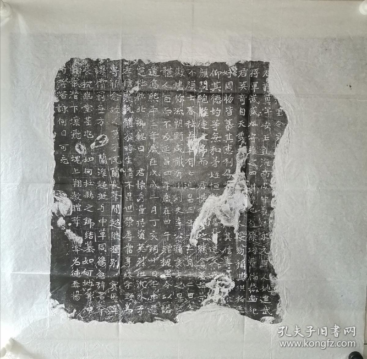 北魏吴翼墓志铭原碑拓片