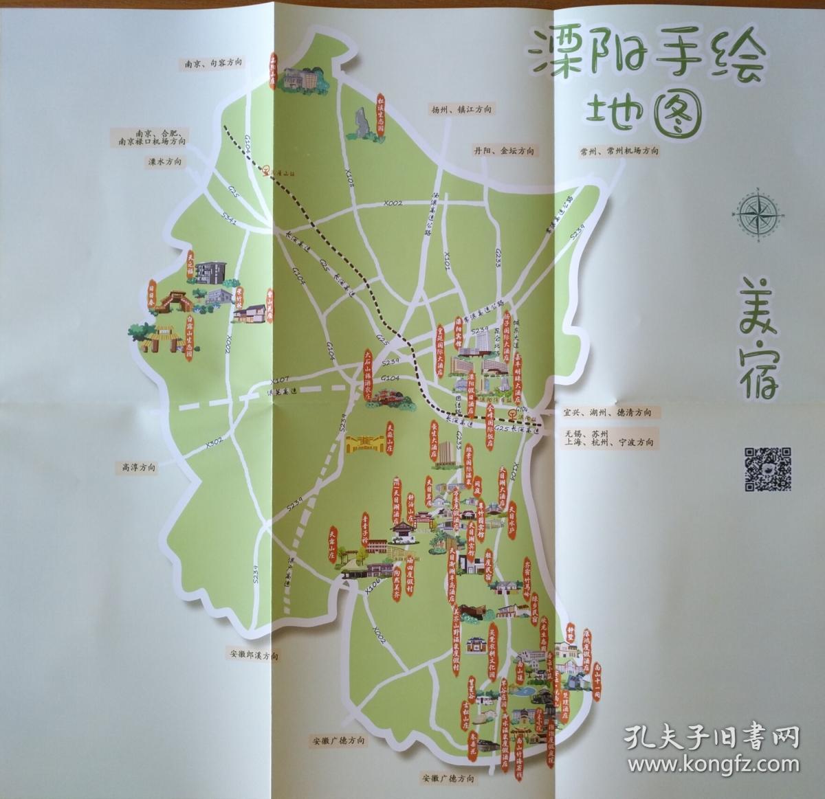 溧阳市全域旅游手绘地图(美食版美宿版旅游版3份套)50