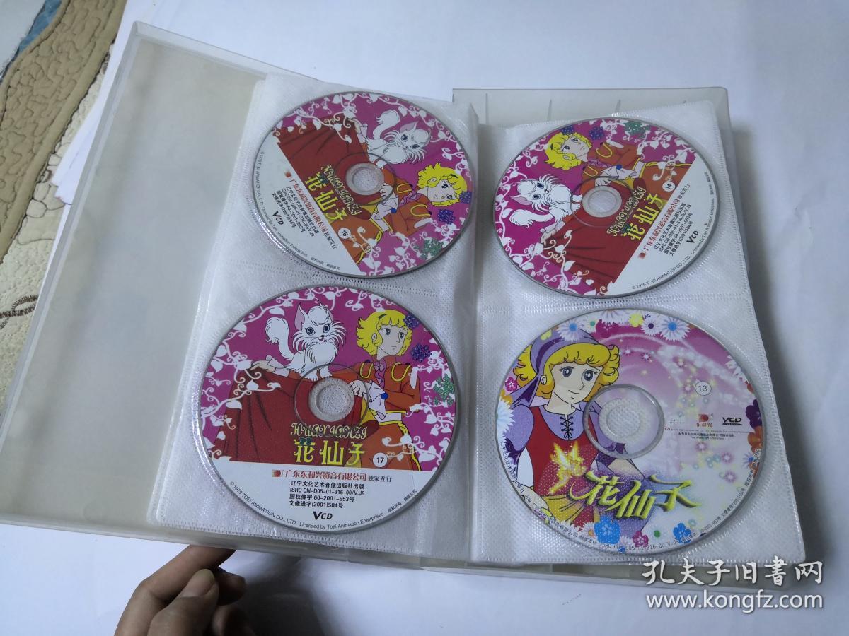 动画片光盘花仙子vcd光盘25张缺1524两张1盒