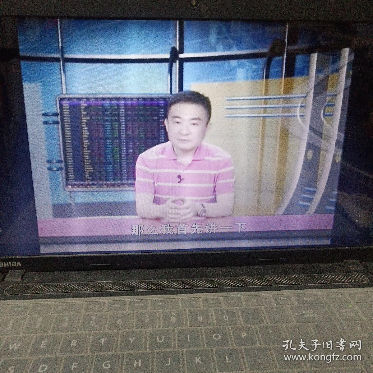 中国股神林园炒股秘籍:中国股神 从8000到20个亿 这不