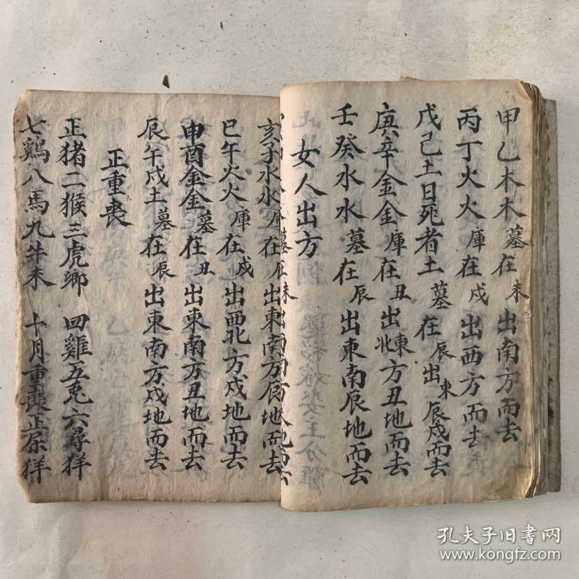 天坑方位图,补天坑秘旨,贴下发丧符,寄丧符式,扫荡秘法,论三日杀犯歌
