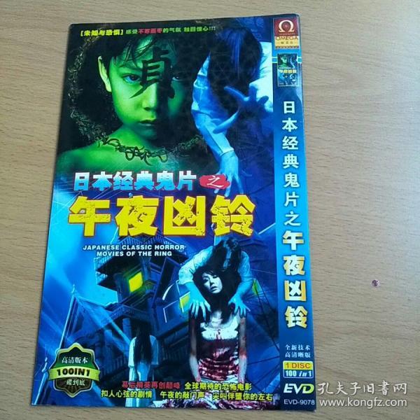 《午夜凶铃》日本经典鬼片 未知与恐惧 感受不寒而栗的气氛,触目惊心