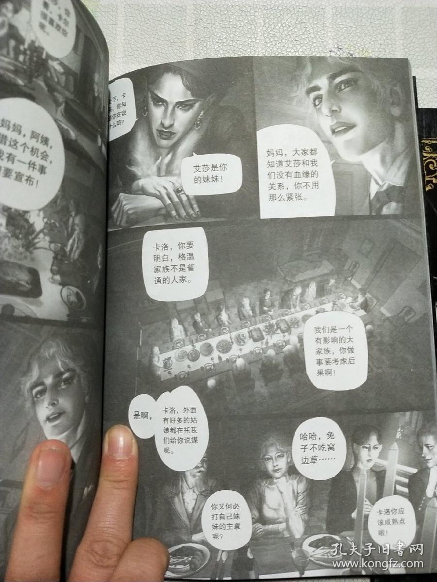 艾莎的森林 上下