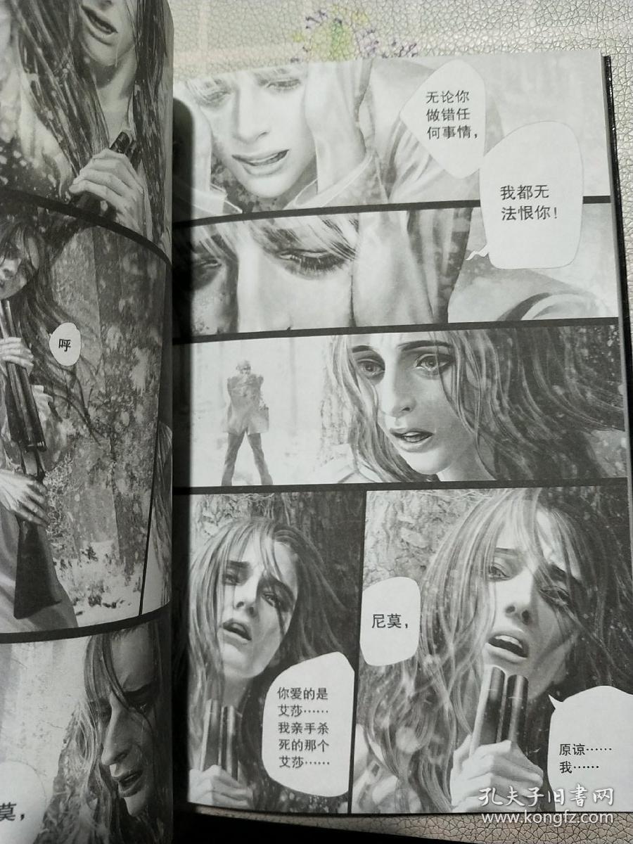 艾莎的森林(上下)两本合售 (原装塑封)