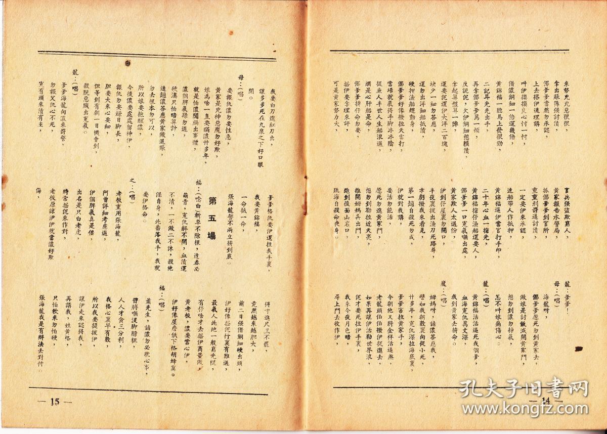 东海渔歌古装曲谱_东海渔歌cd(3)