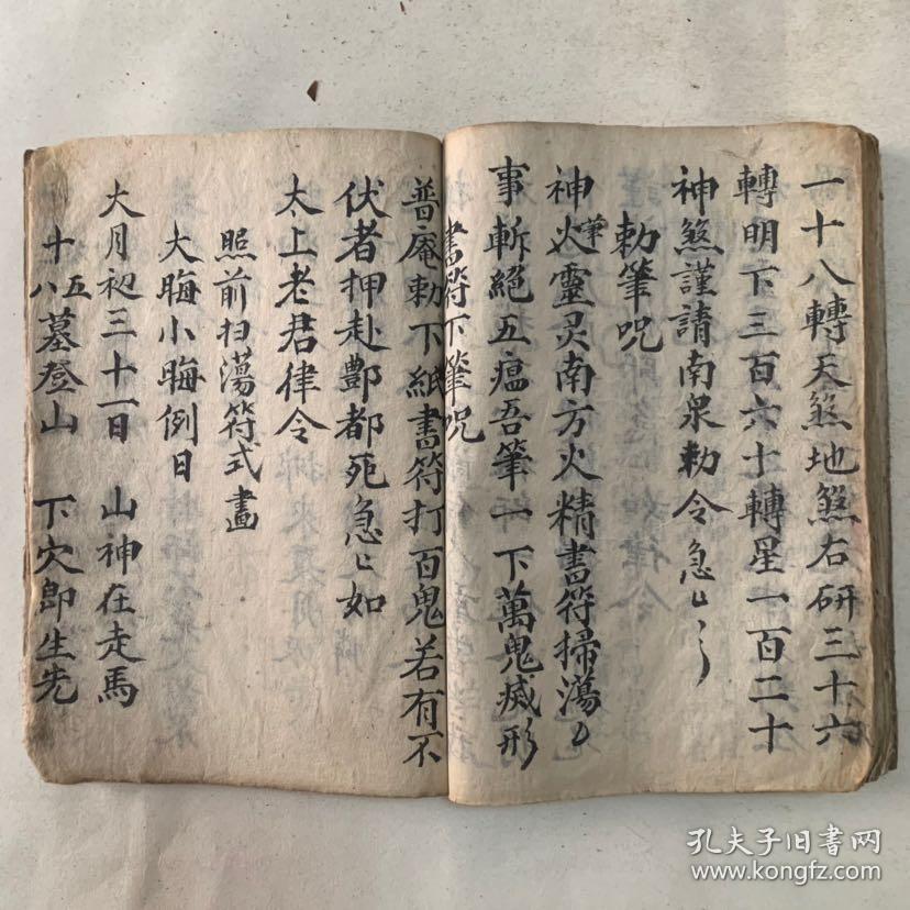天坑方位图,补天坑秘旨,贴下发丧符,寄丧符式,扫荡秘法,论三日杀犯歌