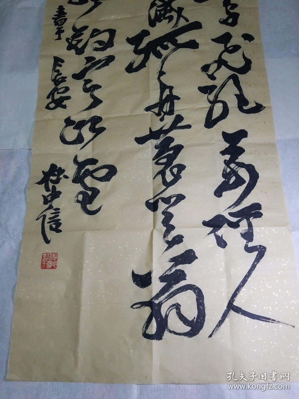 陕西著名书法家杜中信书法