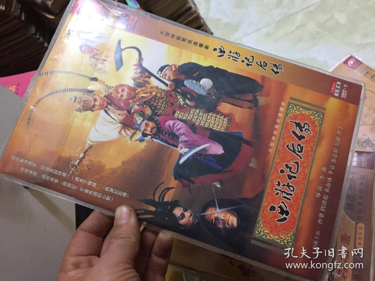 电视连续剧《西游记后传》2dvd_孔夫子旧书网