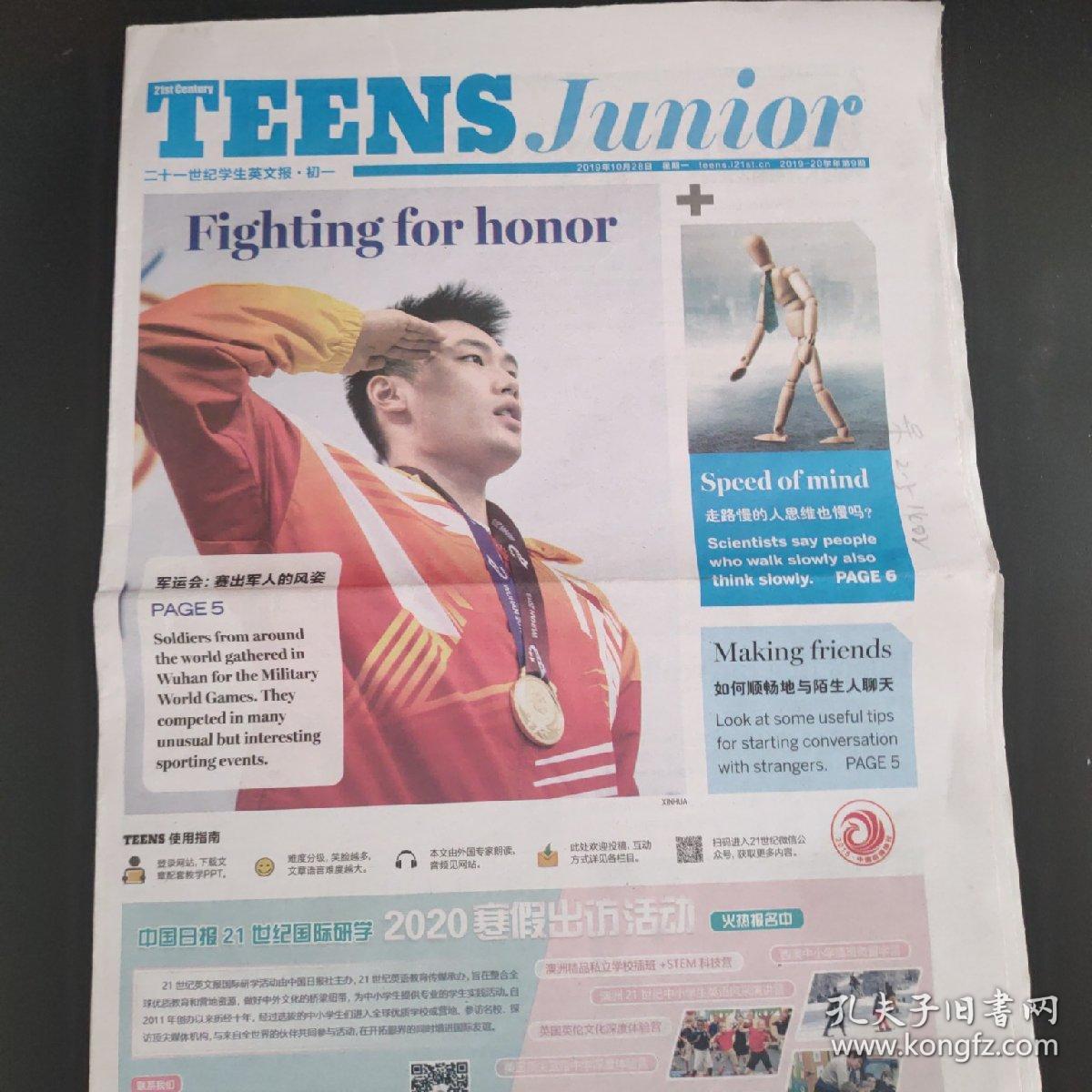 二十一世纪英语报 初一 2019-20第9期