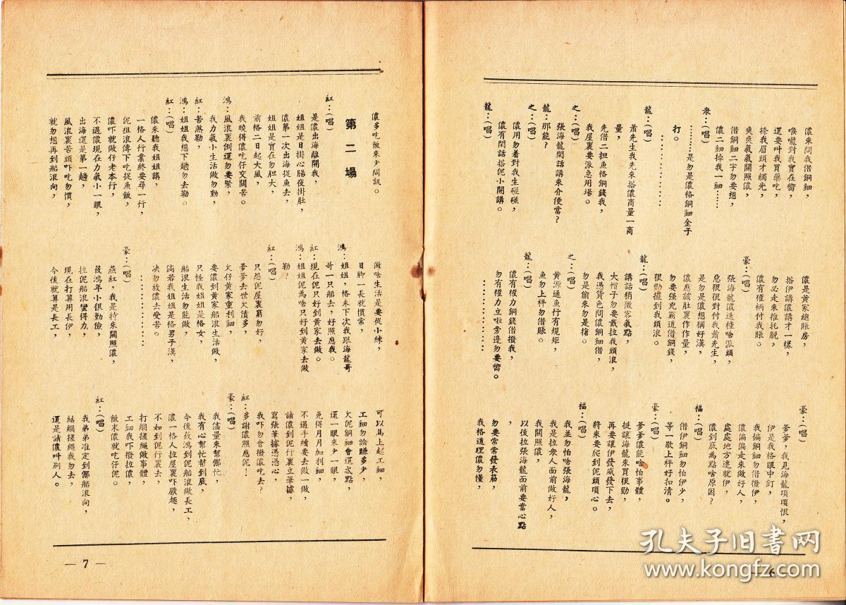 东海渔歌古装曲谱_东海渔歌cd(3)