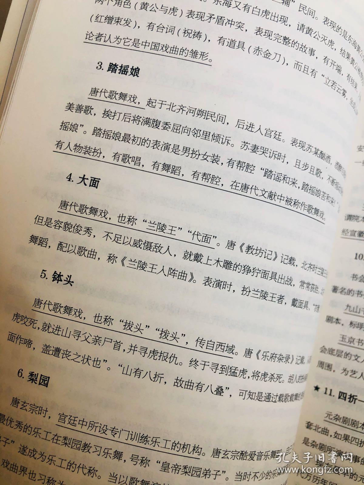 艺术学基础知识考研必背