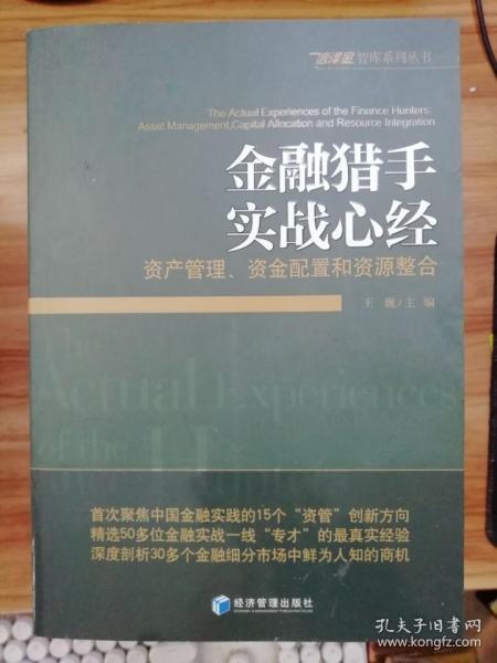 资源整合的书 813de0e20c46fd2b_n.jpg