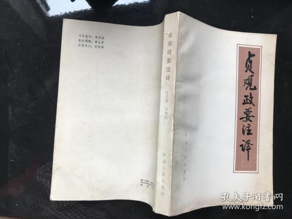 贞观政要岭南诸州奏言高州酋帅冯盎反叛原文及翻译〖志愿者证去高州岭南凤凰园免门票吗〗