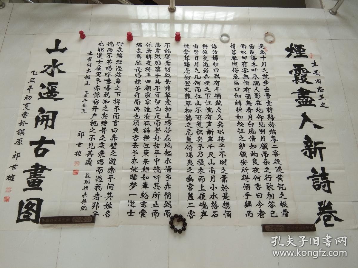 已故甘肃书法家祁世权先生精品楷书6条屏(保作者真迹)