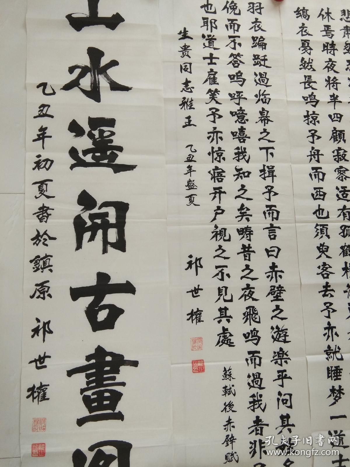 已故甘肃书法家祁世权先生精品楷书6条屏(保作者真迹)