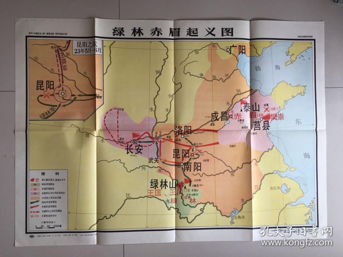 西汉同匈奴的战争和张骞出使西域(155cmx75cm),绿林赤眉起义图,班超出