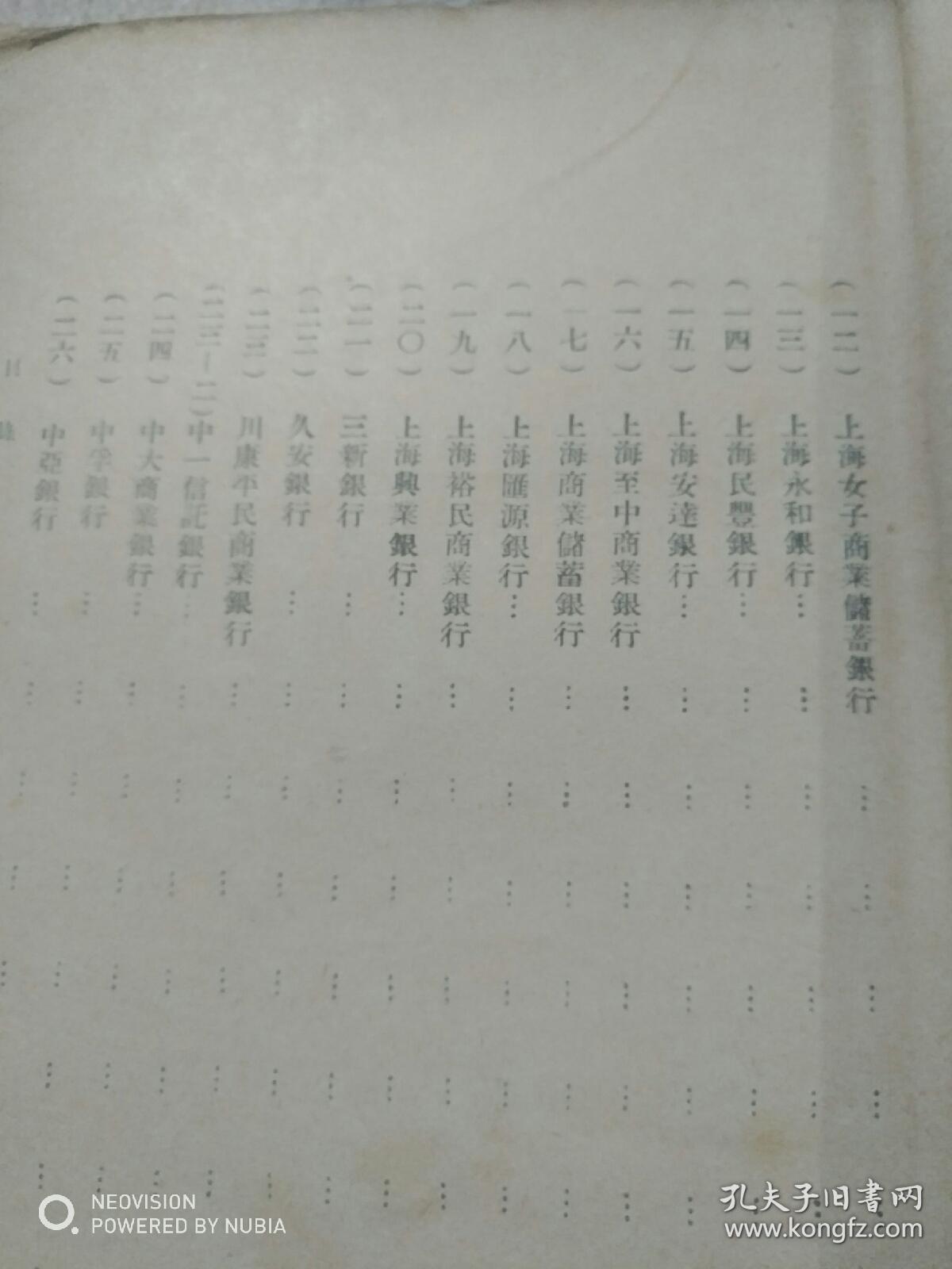 1945年上海经济总量_上海夜景(2)