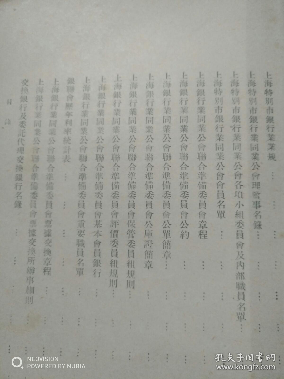 1945年上海经济总量_上海夜景(2)