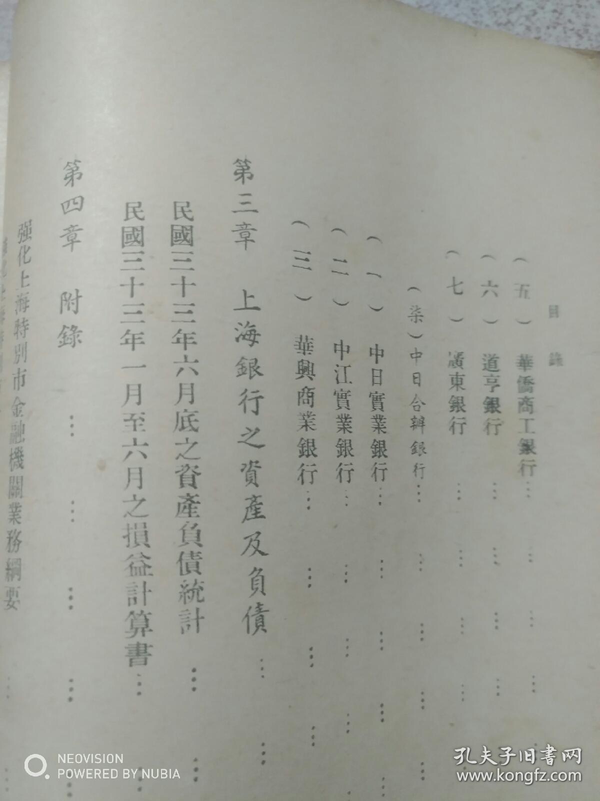1945年上海经济总量_上海夜景(2)