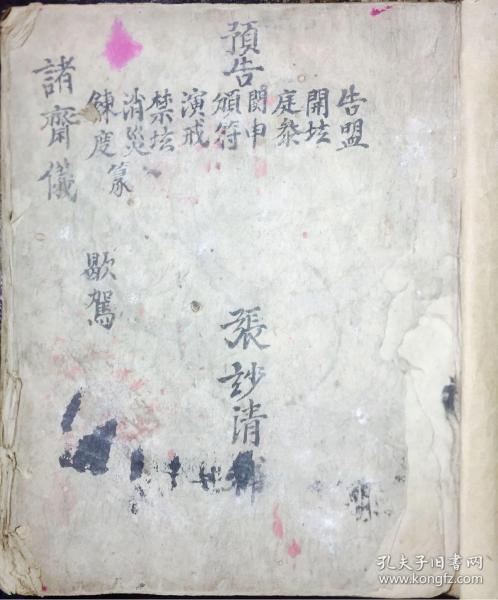 致爱丽丝小提琴谱