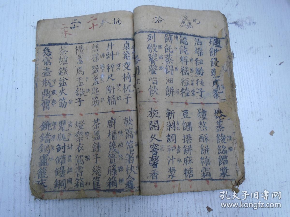 读什么身成语_成语故事图片(2)