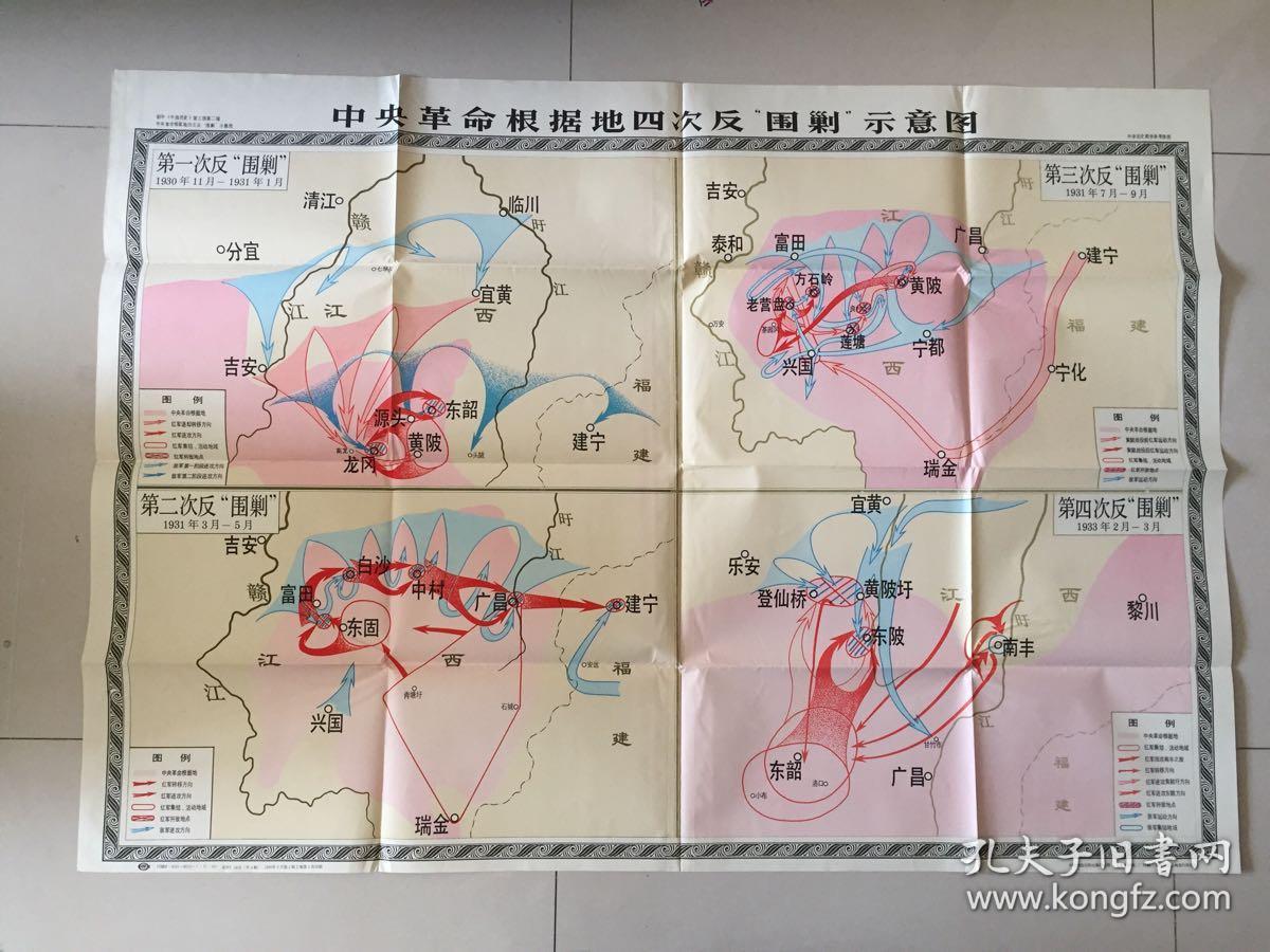 南昌起义秋收起义和井冈山会师106cmx76cm农村革命根据地形势图106cmx
