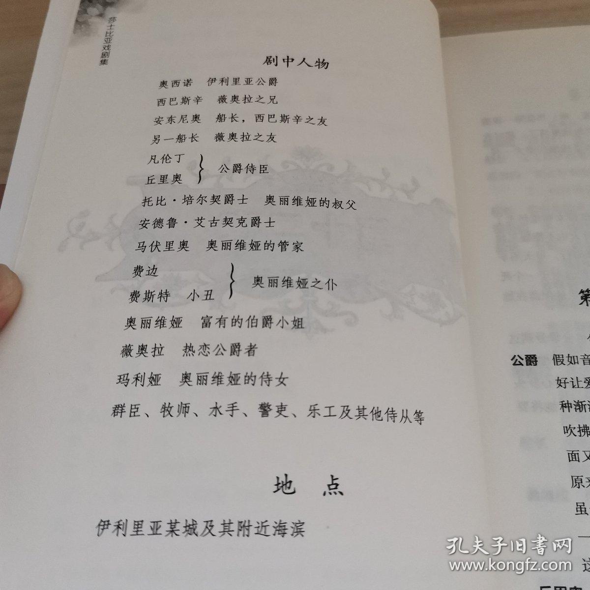 第十二夜;特洛伊罗斯与克瑞西达