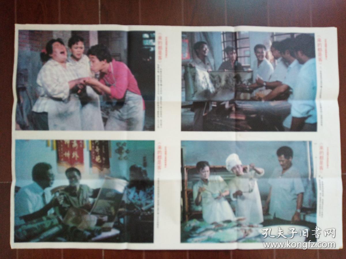 电影海报《来的都是客》》