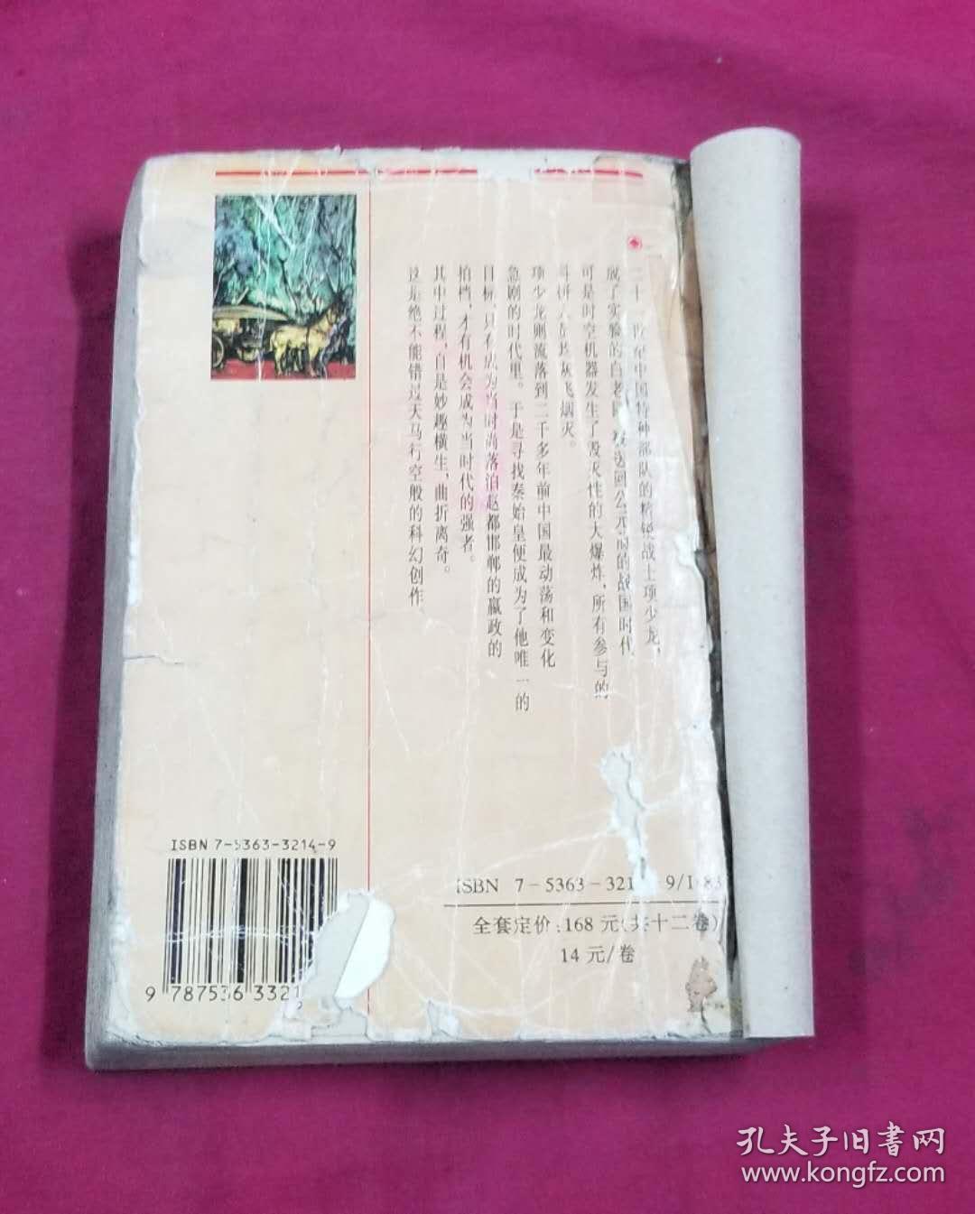 寻秦记简谱_寻秦记吉他谱 古天乐 彼岸吉他 一站式吉他爱好者服务平台