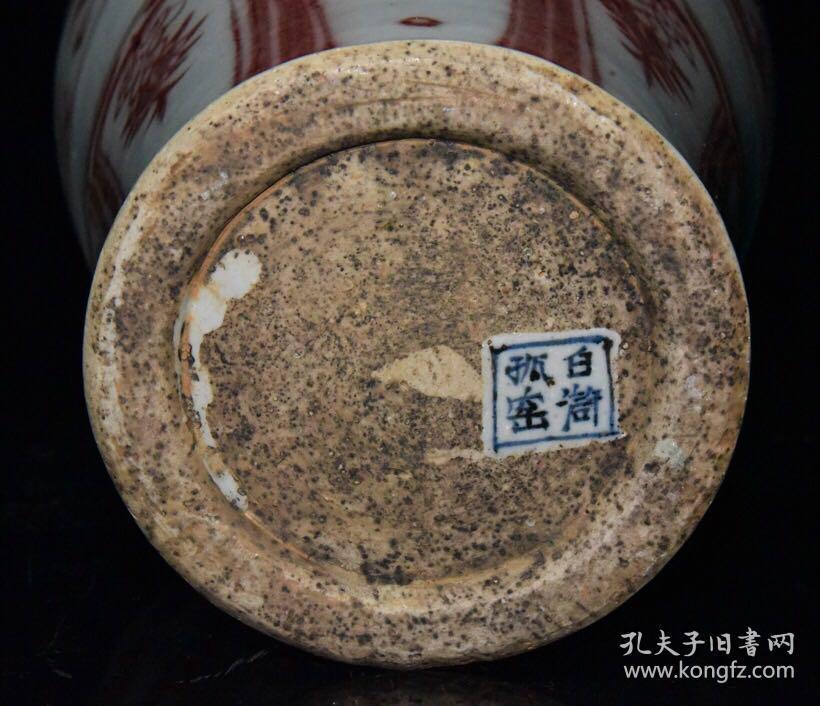 元代釉里红白浒孤窑龙凤纹梅瓶