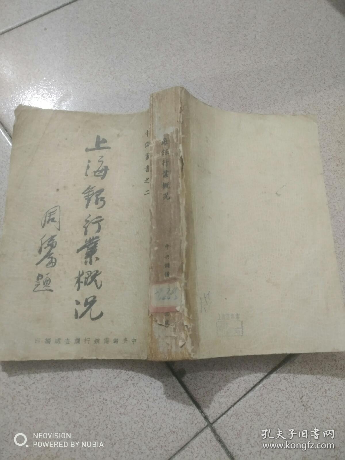 1945年上海经济总量_上海夜景(2)