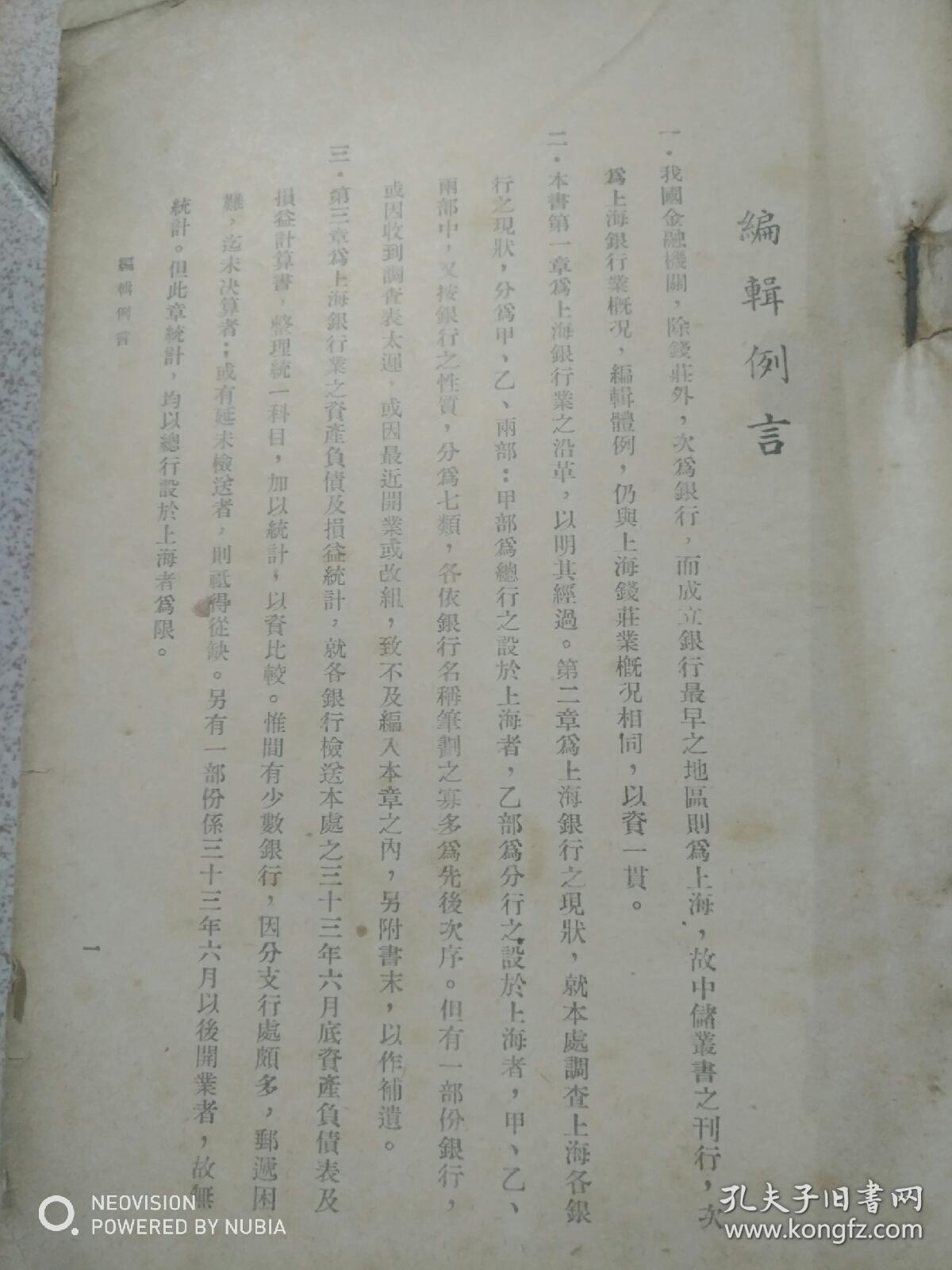 1945年上海经济总量_上海夜景(2)