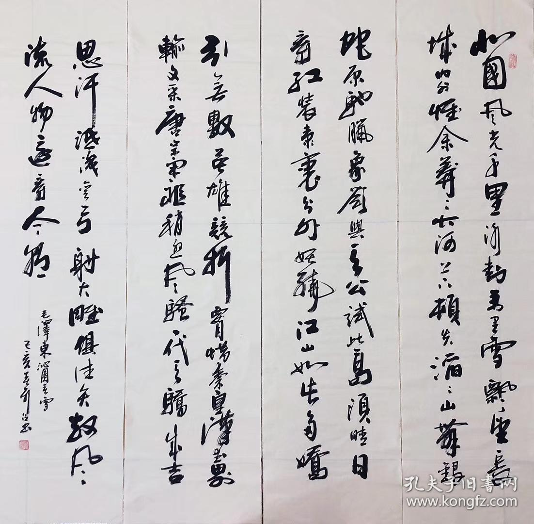 中国书法家协会会员欧阳新召老师四条屏书法作品尺寸135厘米*35厘米*4