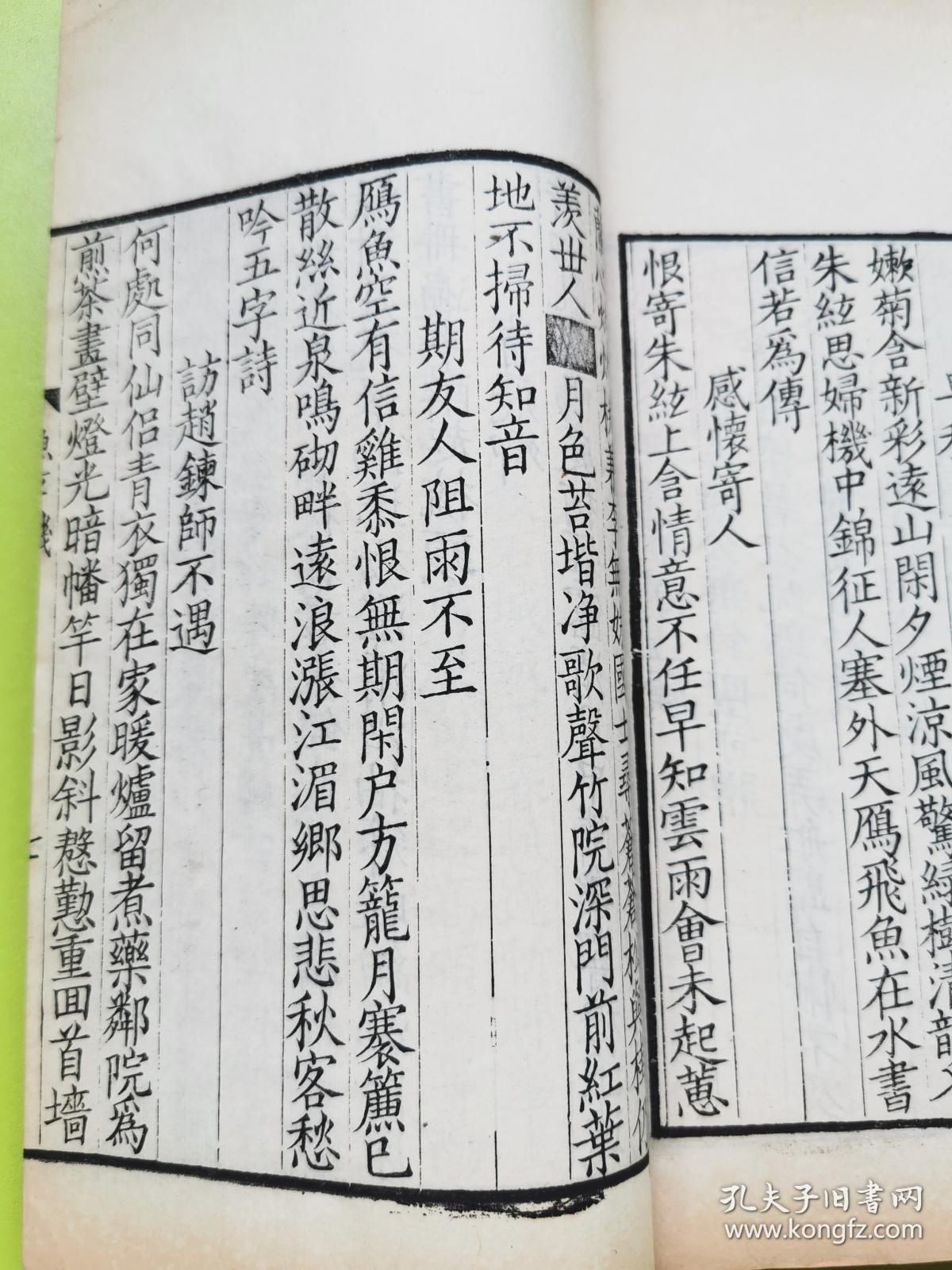 鱼玄机简谱_鱼玄机钢琴简谱