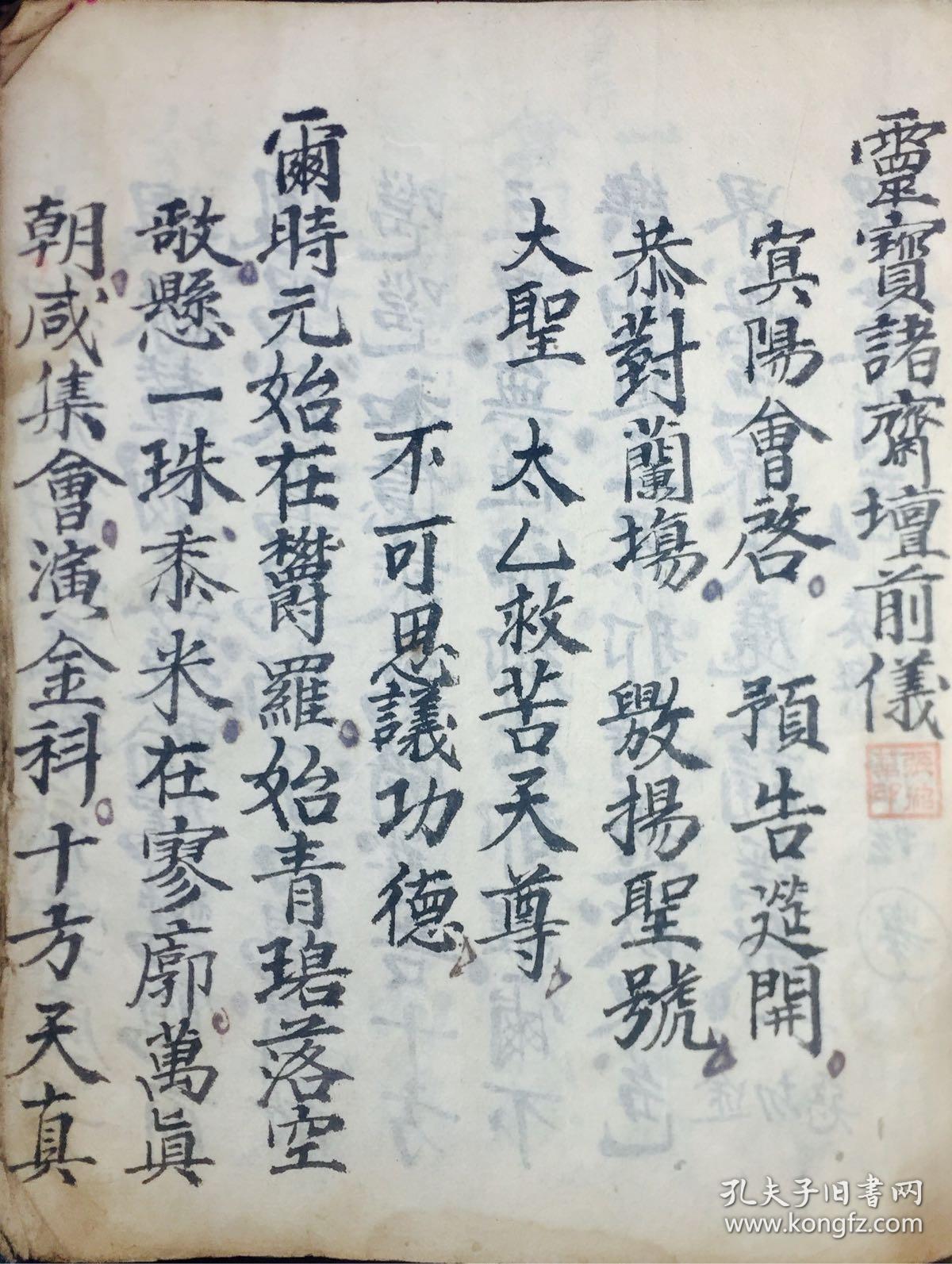 致爱丽丝小提琴谱(2)