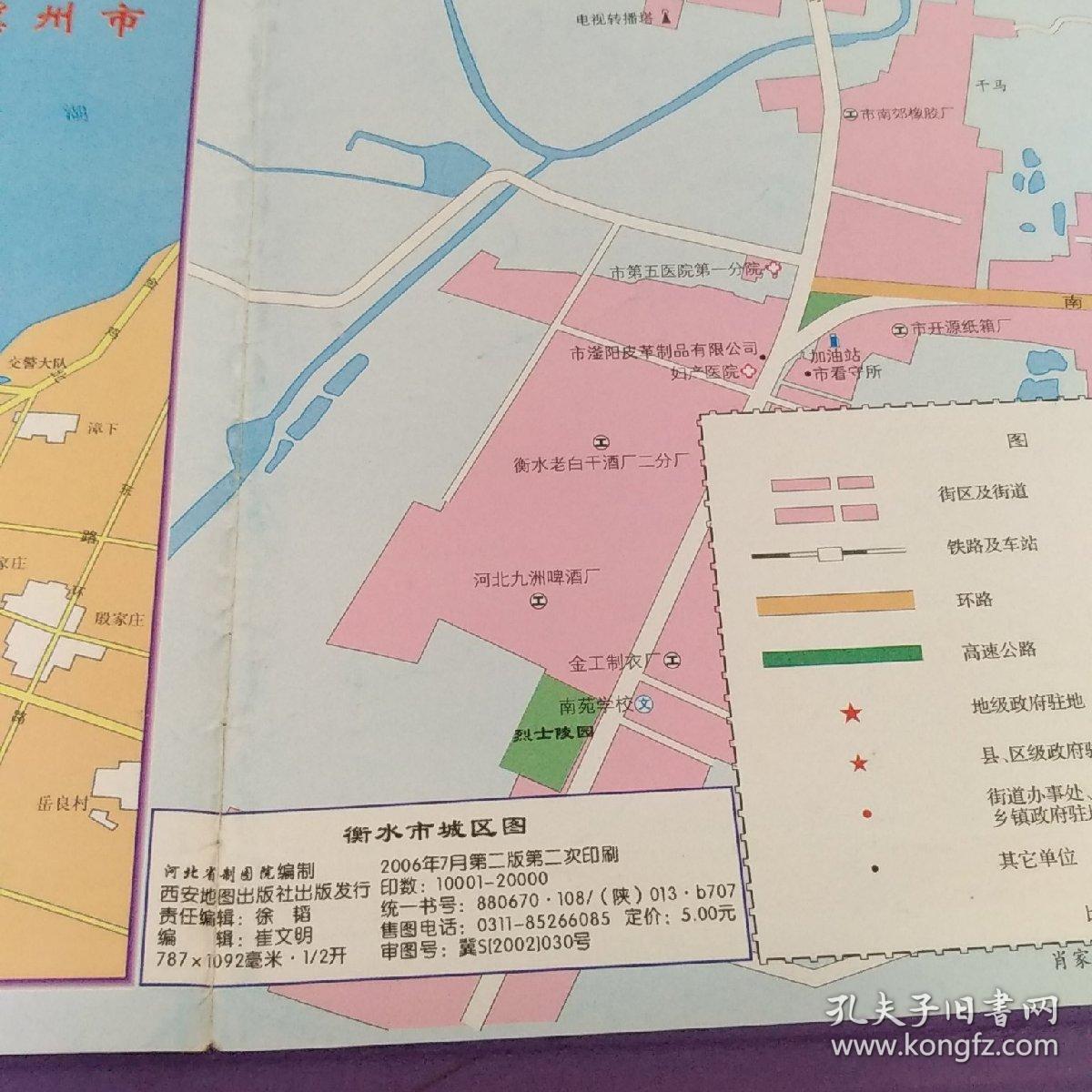 衡水市城区图2006