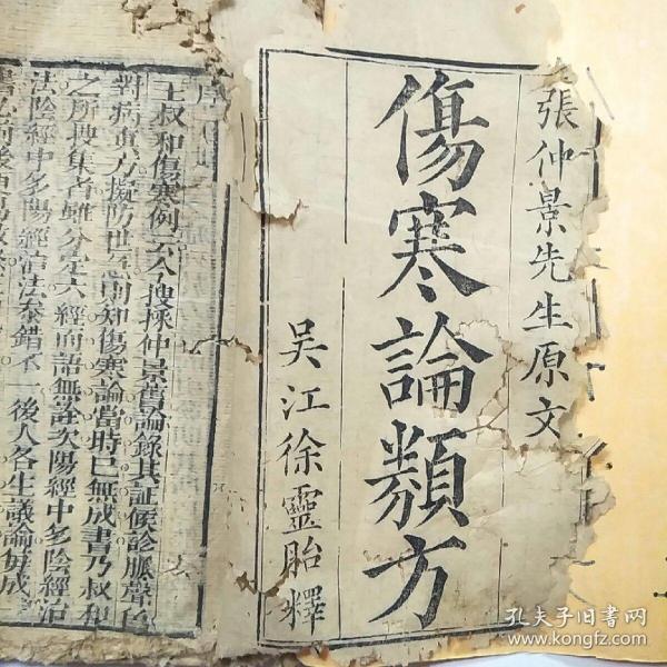泻心汤类七,白虎汤类八,王苓汤类九,四逆汤类十,理中汤类十一,杂方