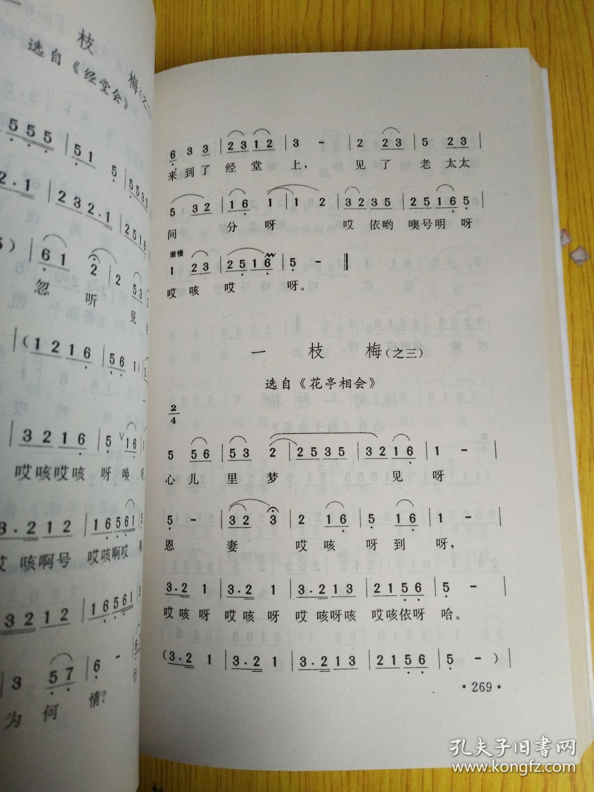 陕北道情艺术