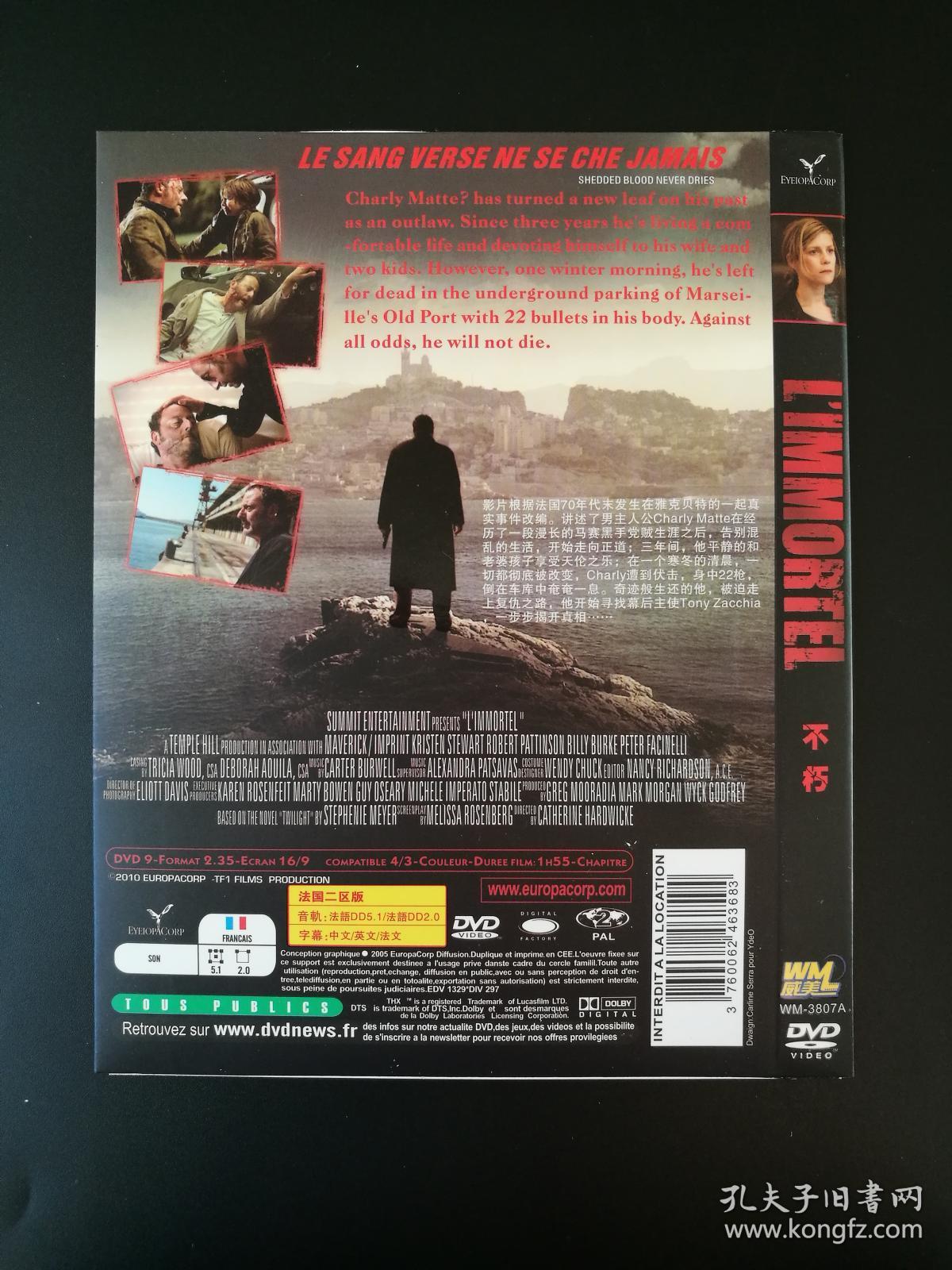 外国电影不朽dvd