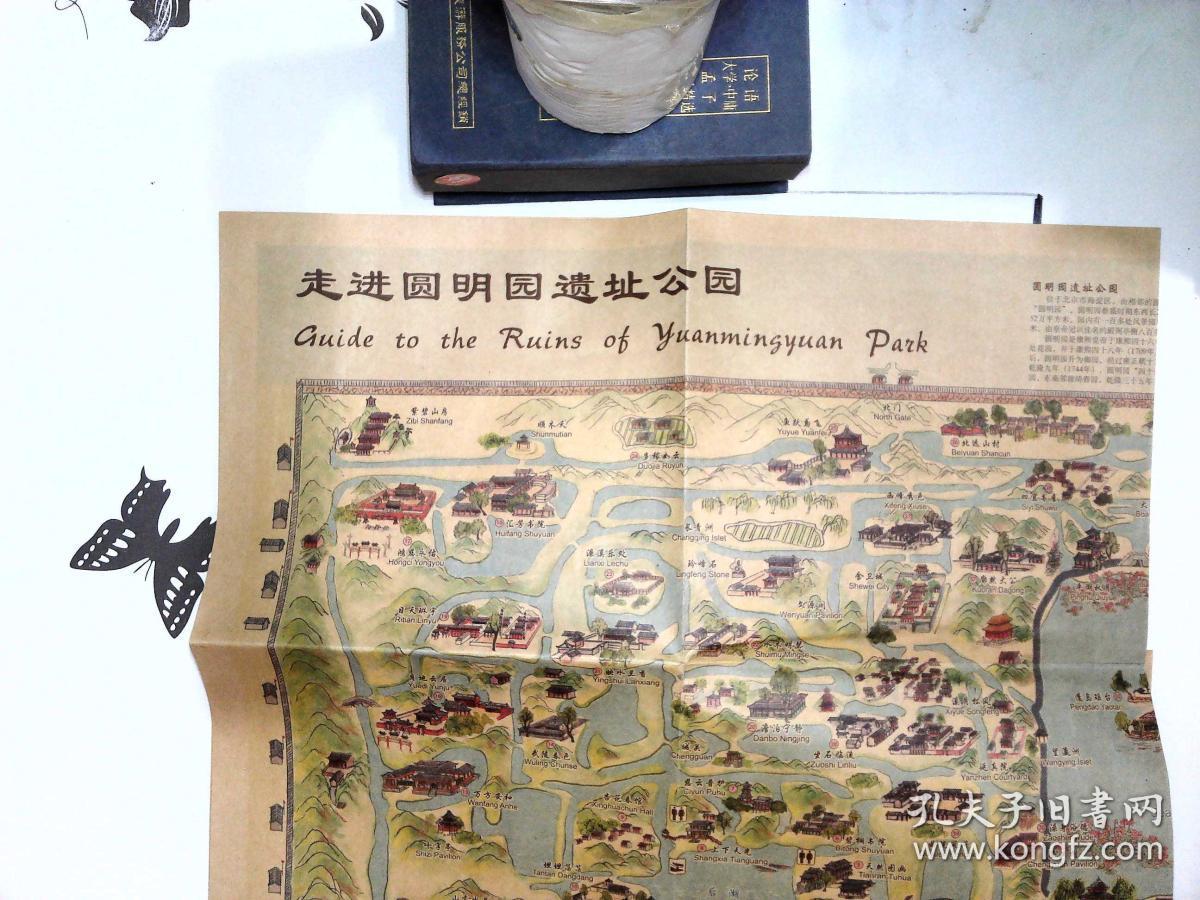 【圆明园遗址公园】北京手绘旅游地图·典藏版